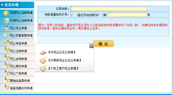 注冊(cè)公司流程及費(fèi)用